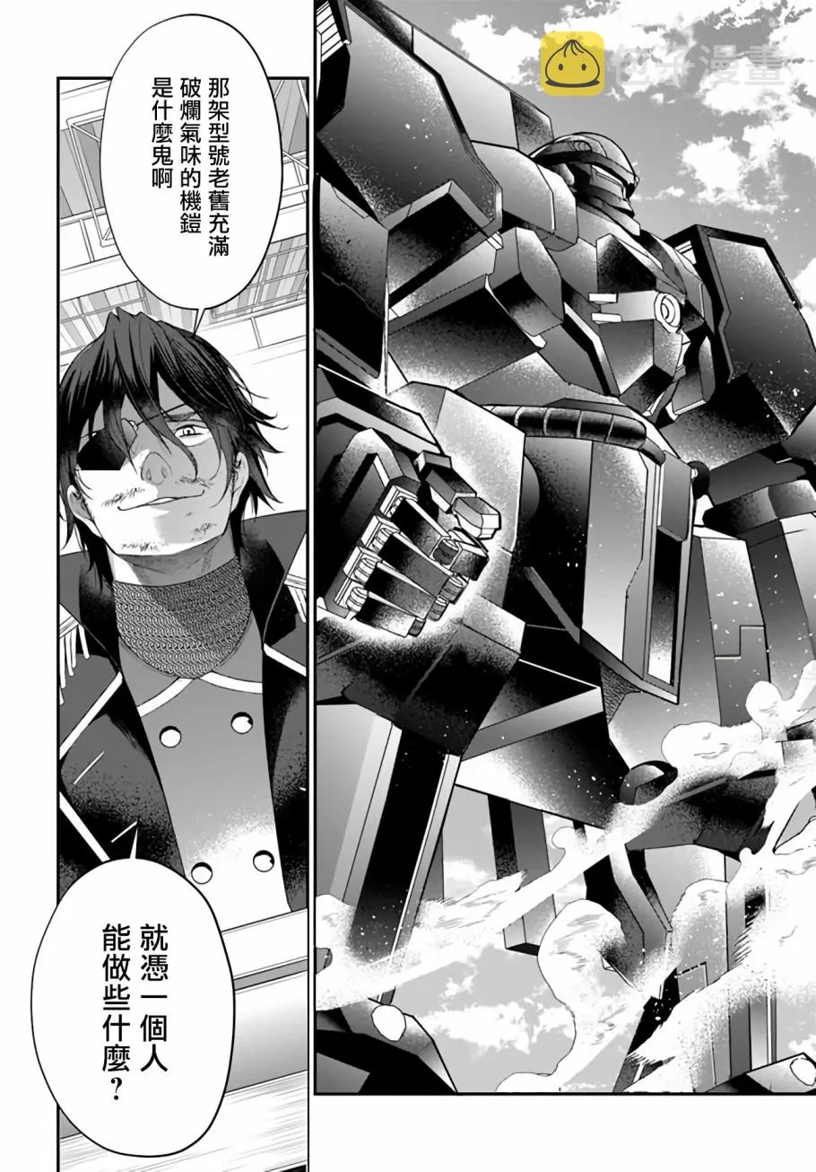 第23话 第32页
