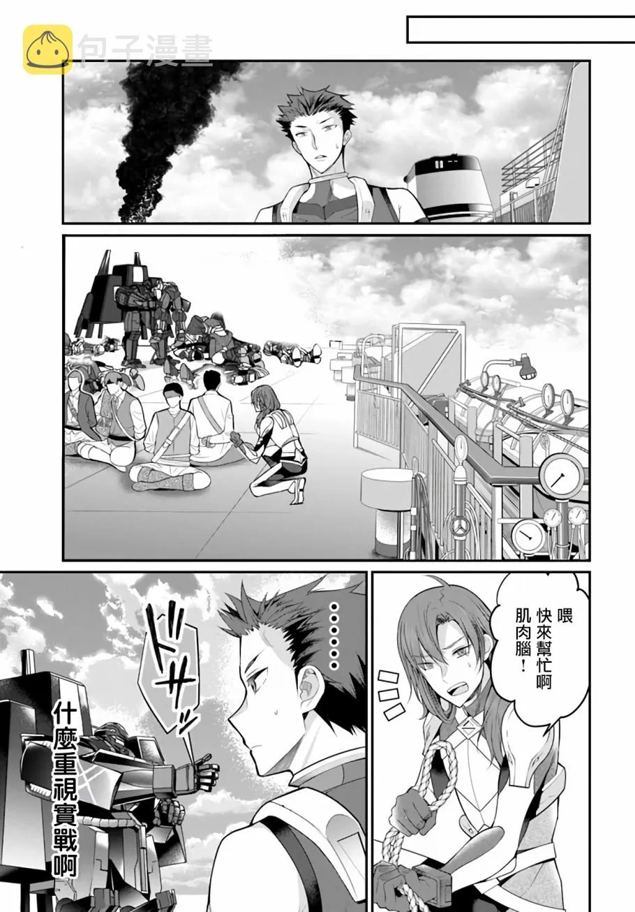 第23话 第37页