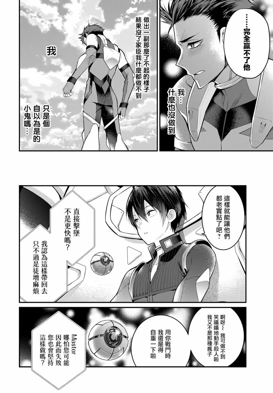 第23话 第38页