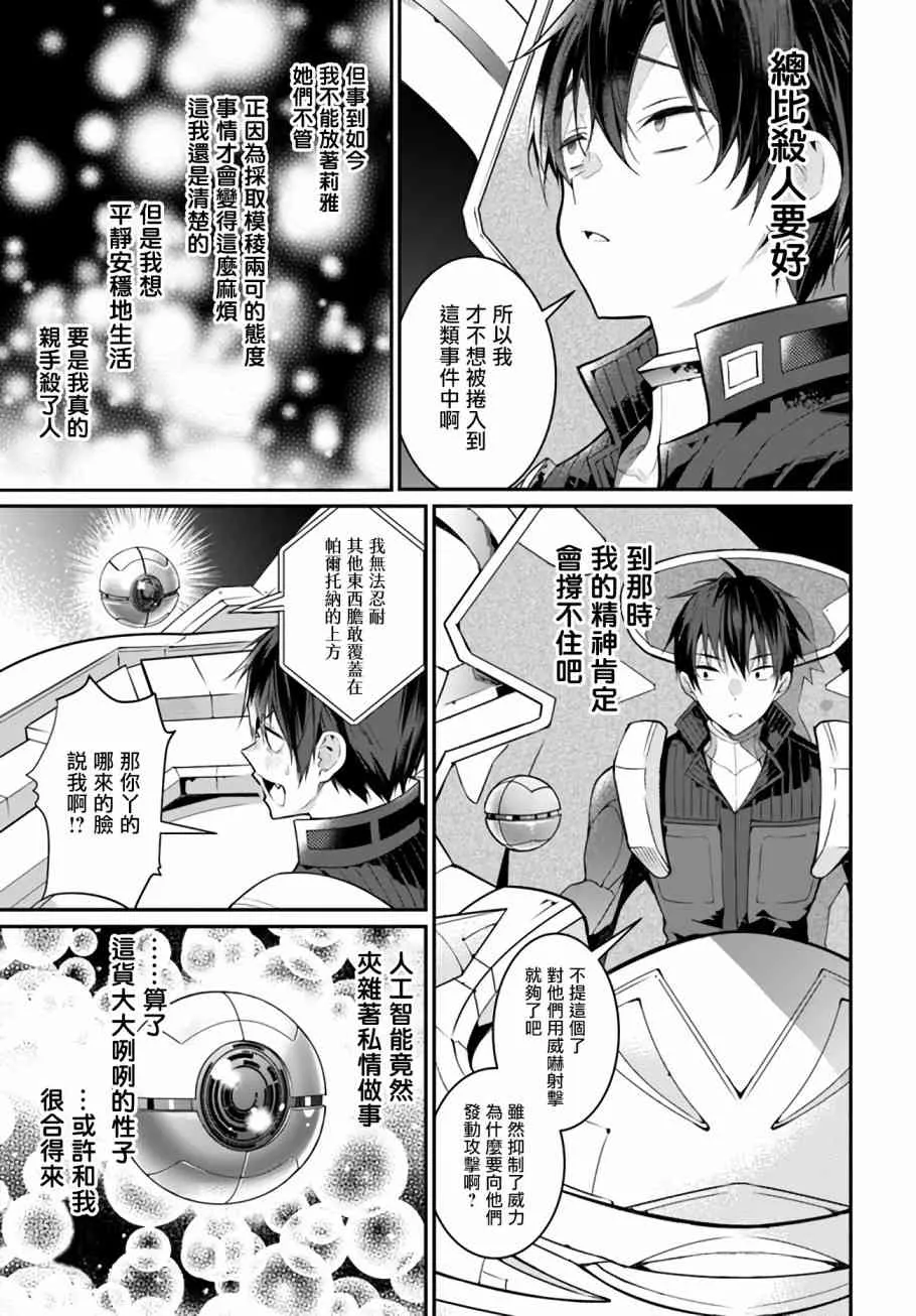 第23话 第39页