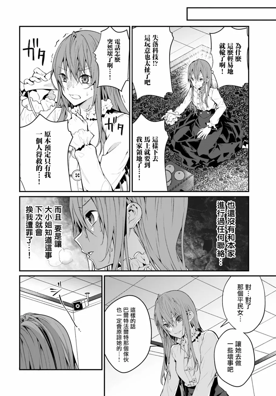 第23话 第40页