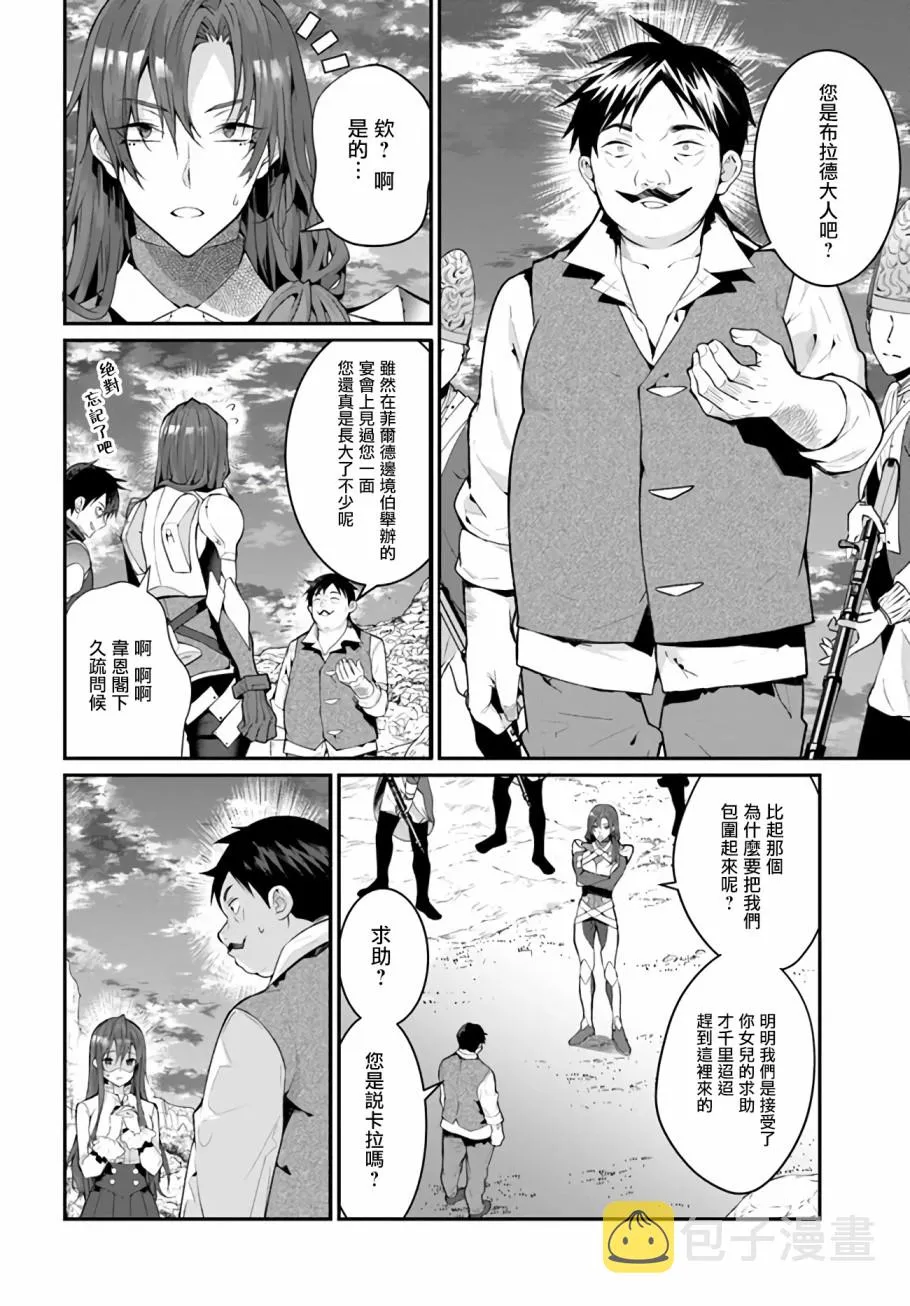 第23话 第42页