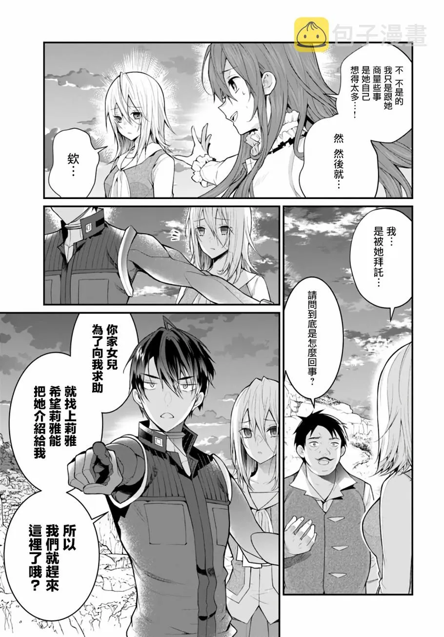第23话 第43页