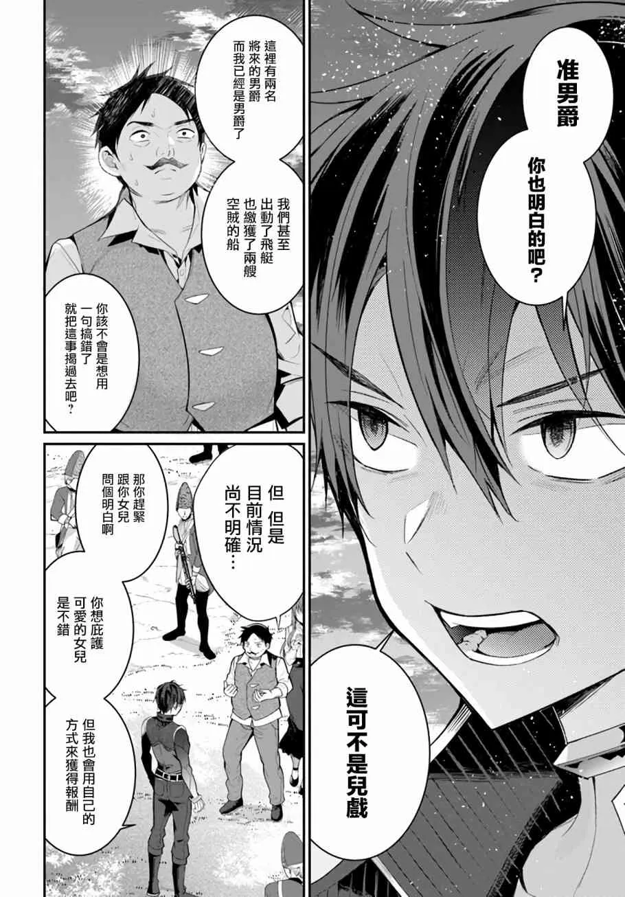 第23话 第46页
