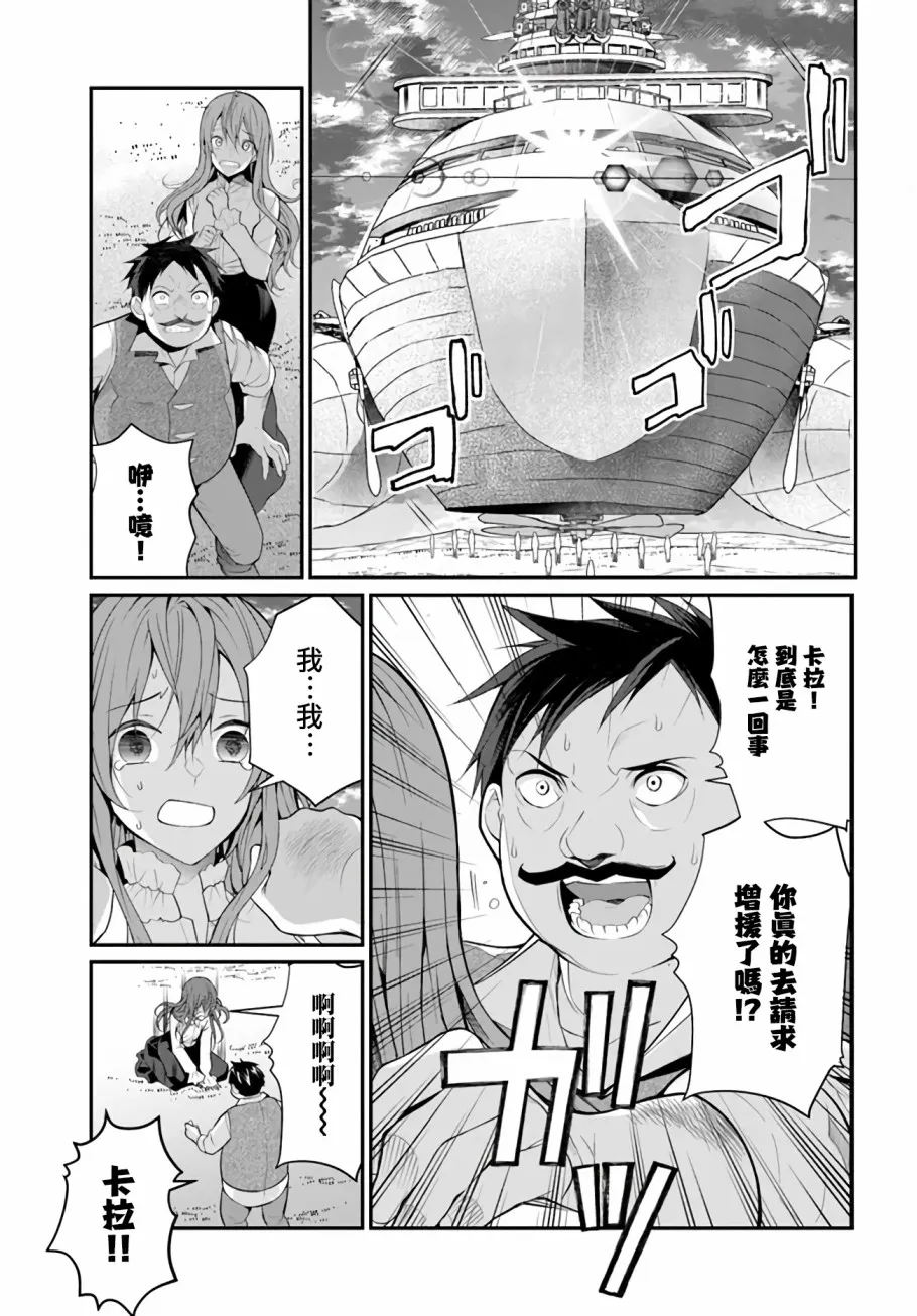 第23话 第47页
