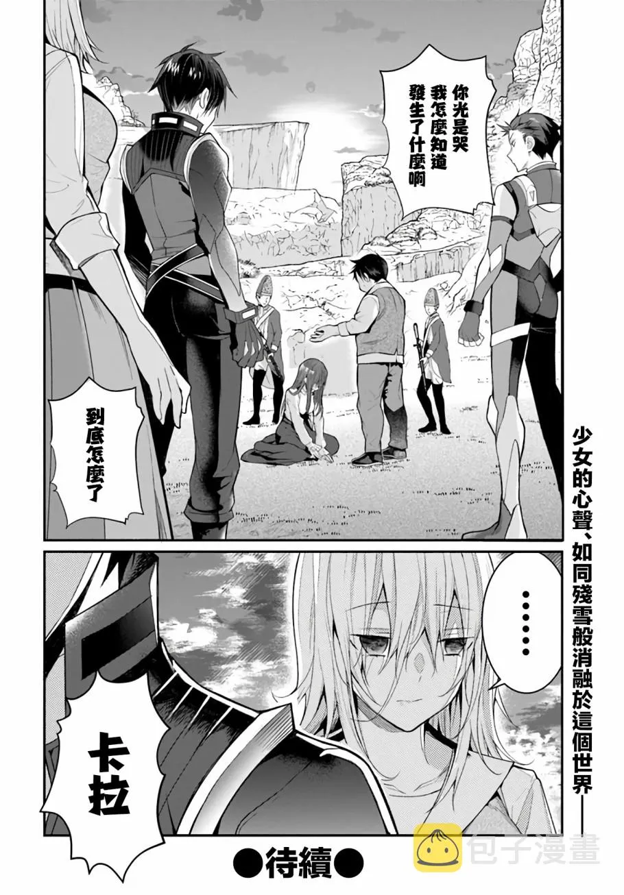 第23话 第48页