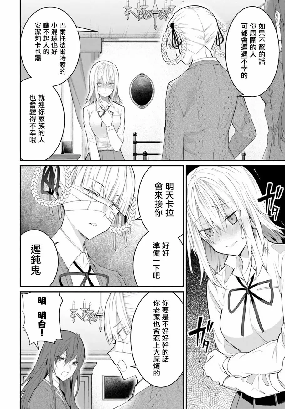 第22话 第2页