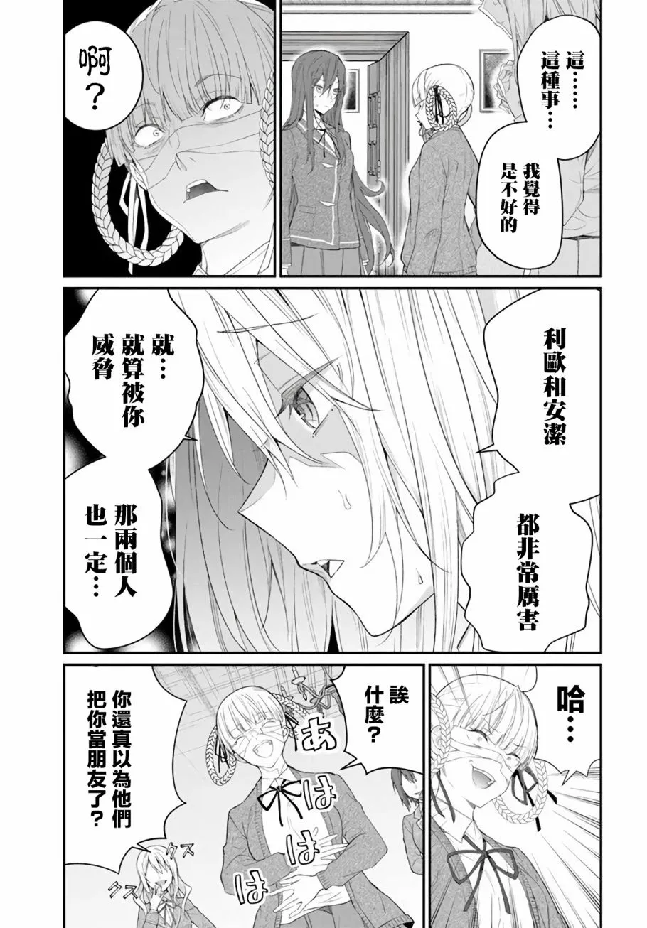 第22话 第3页