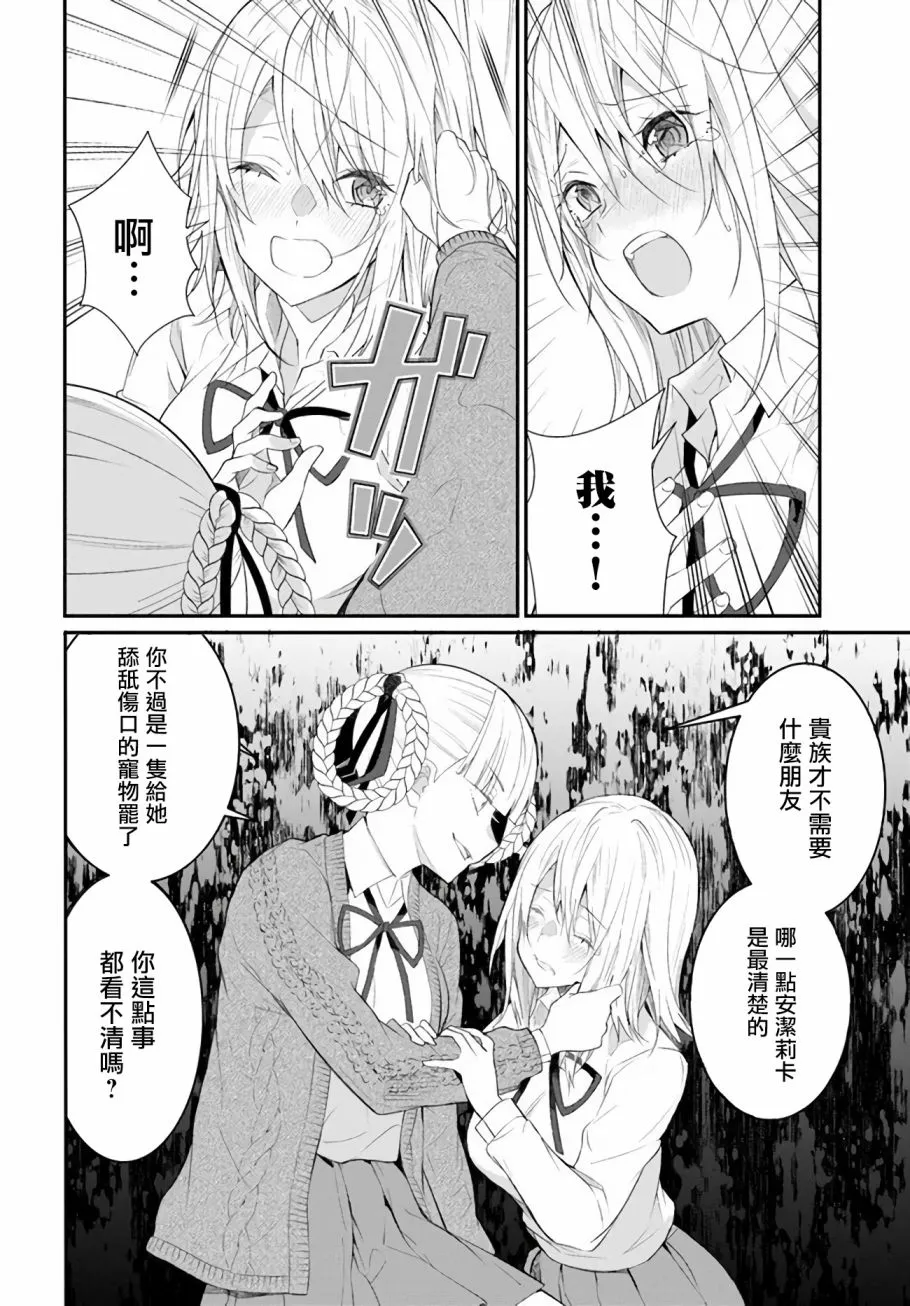 第22话 第4页