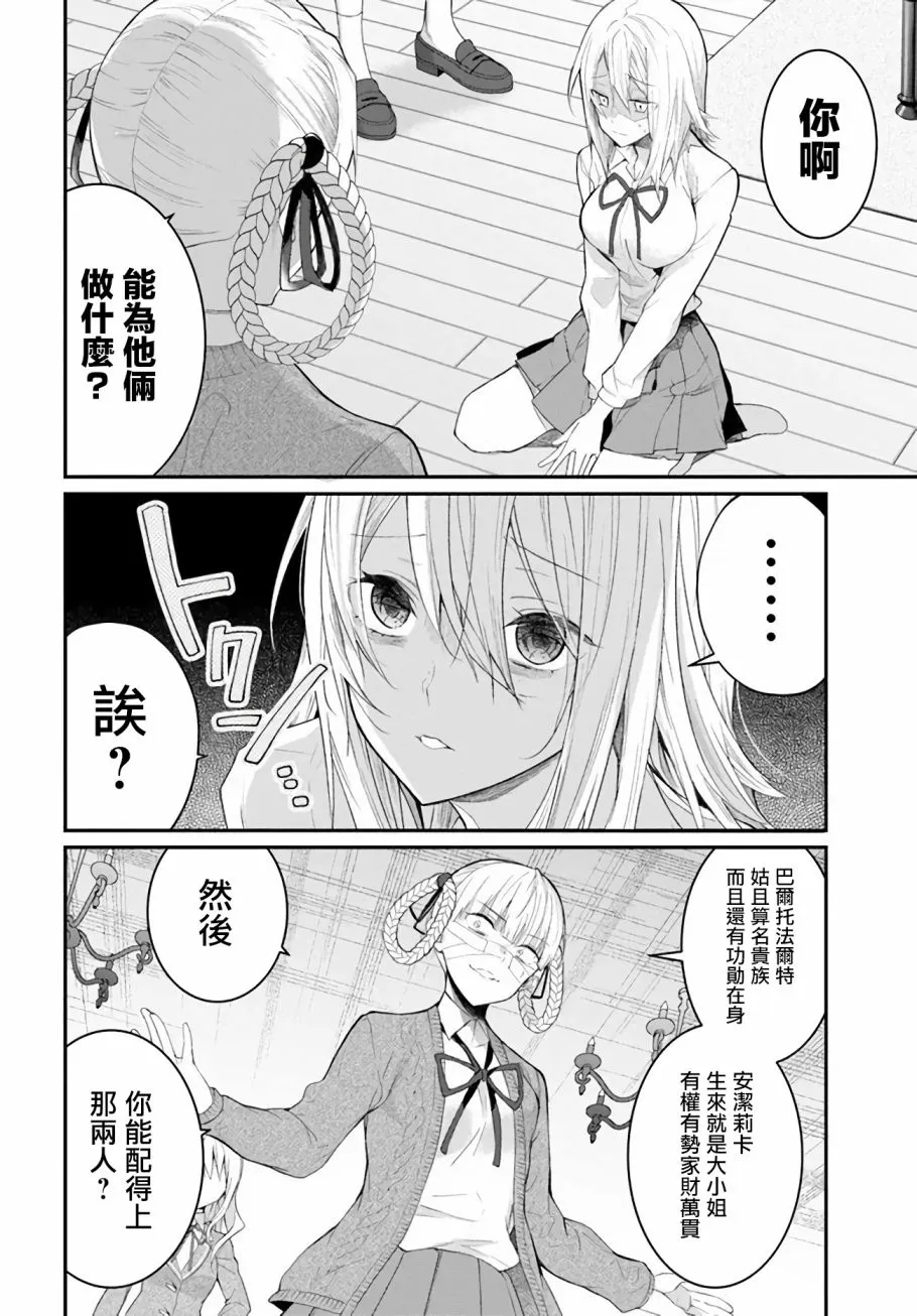 第22话 第6页