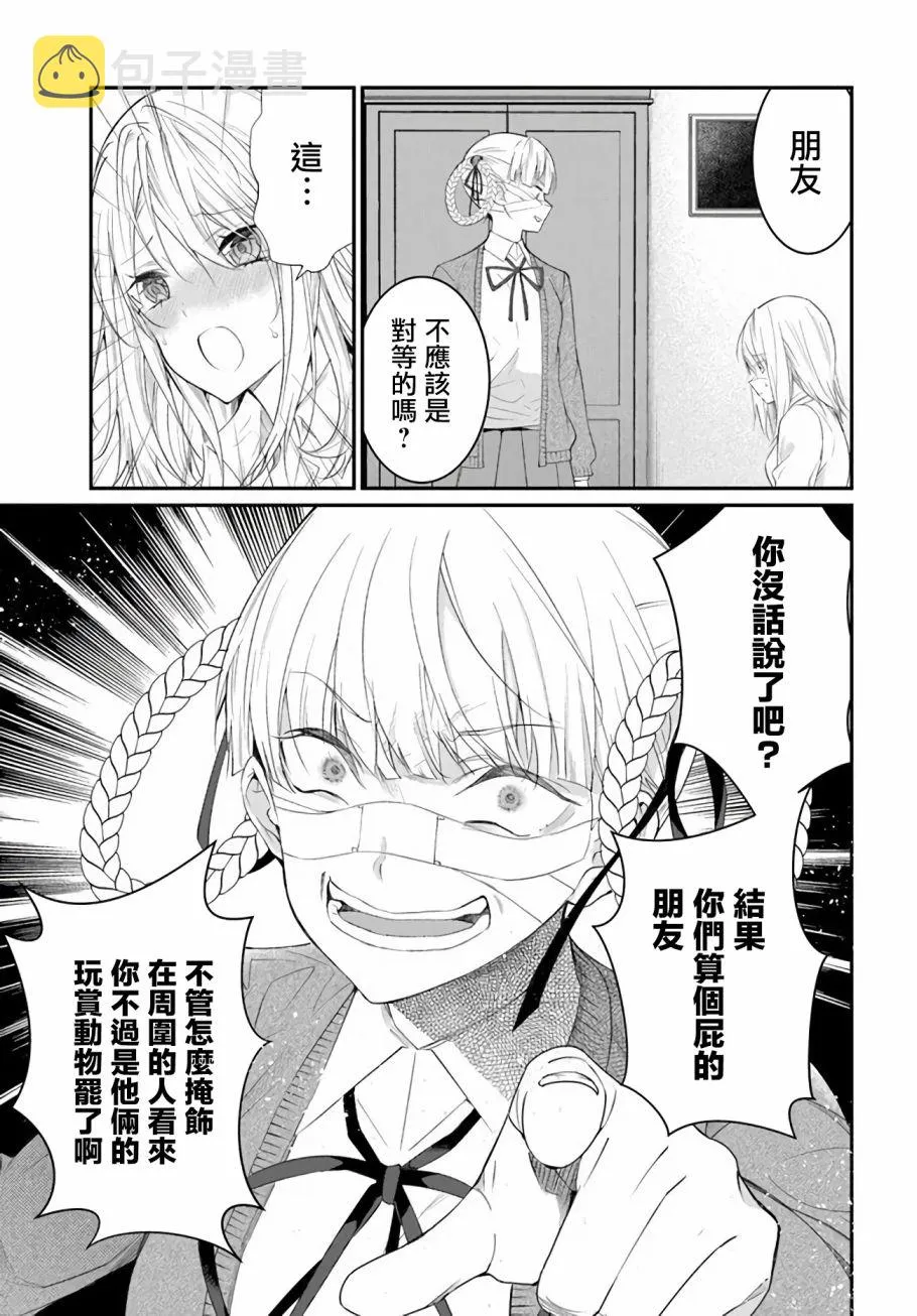 第22话 第7页
