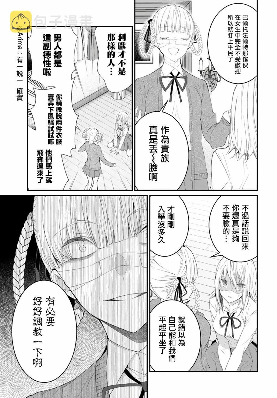 第22话 第9页