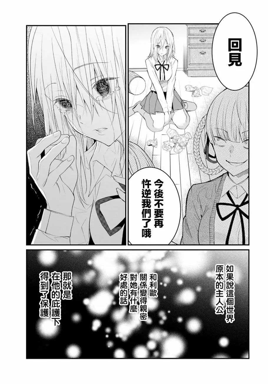 第22话 第13页
