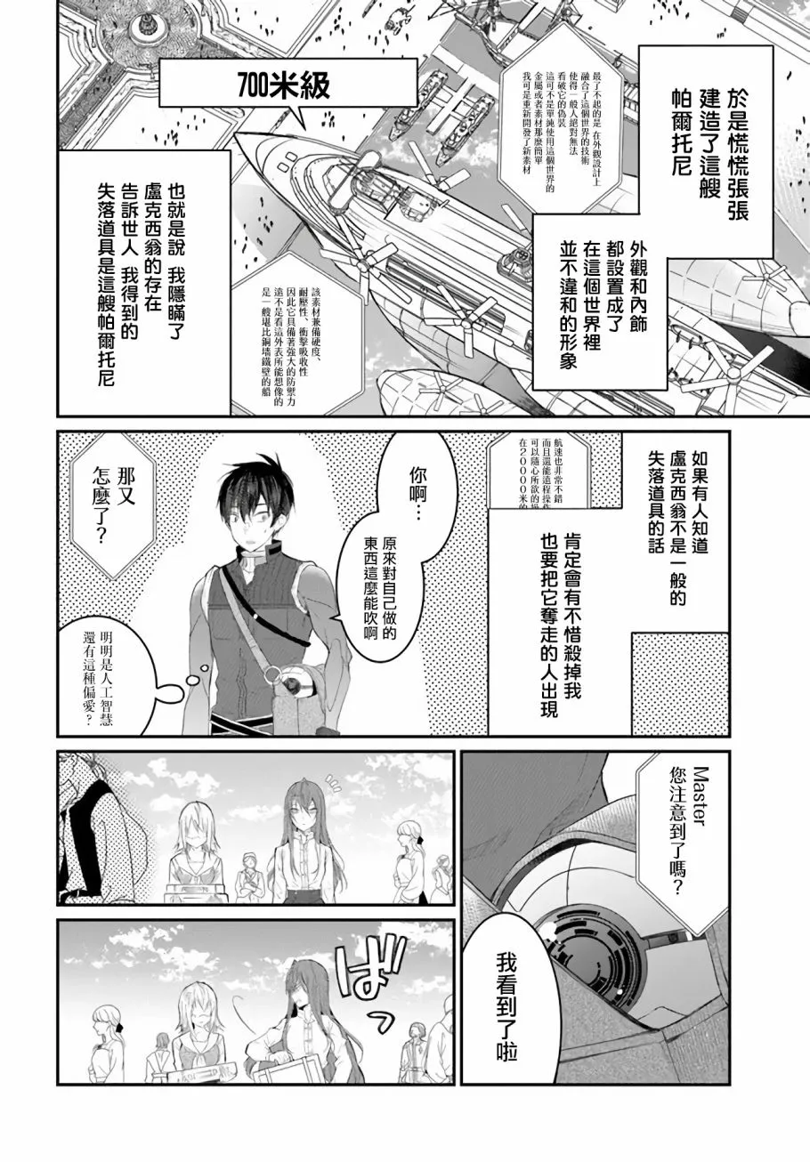 第22话 第16页