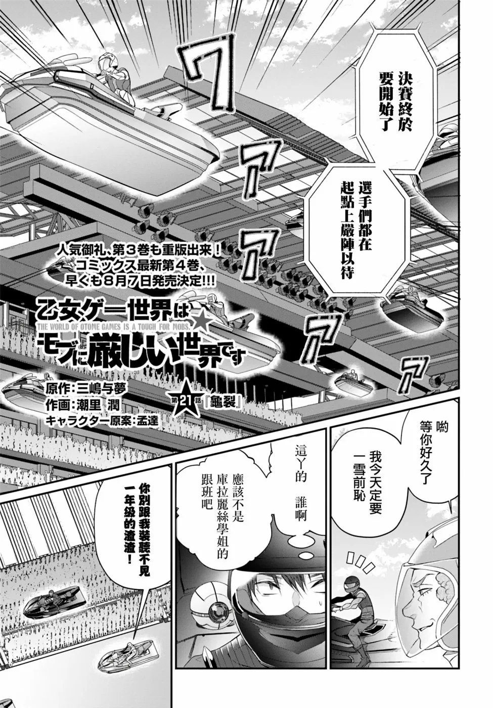 第21话 第1页