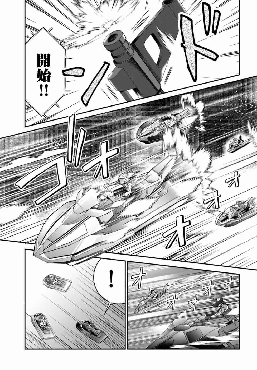 第21话 第3页