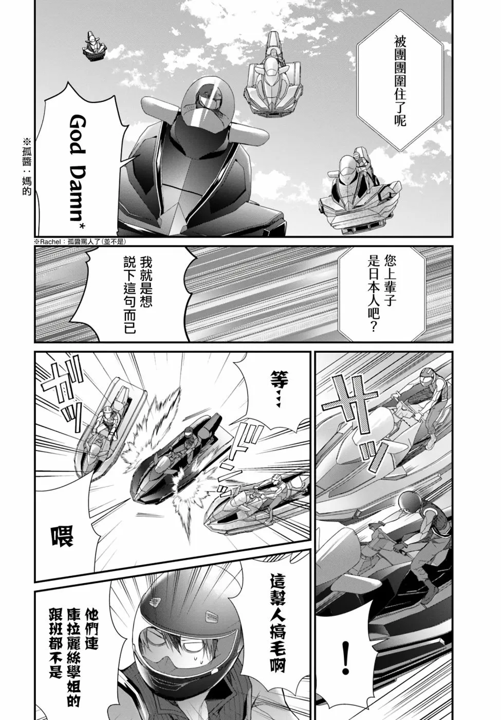 第21话 第4页