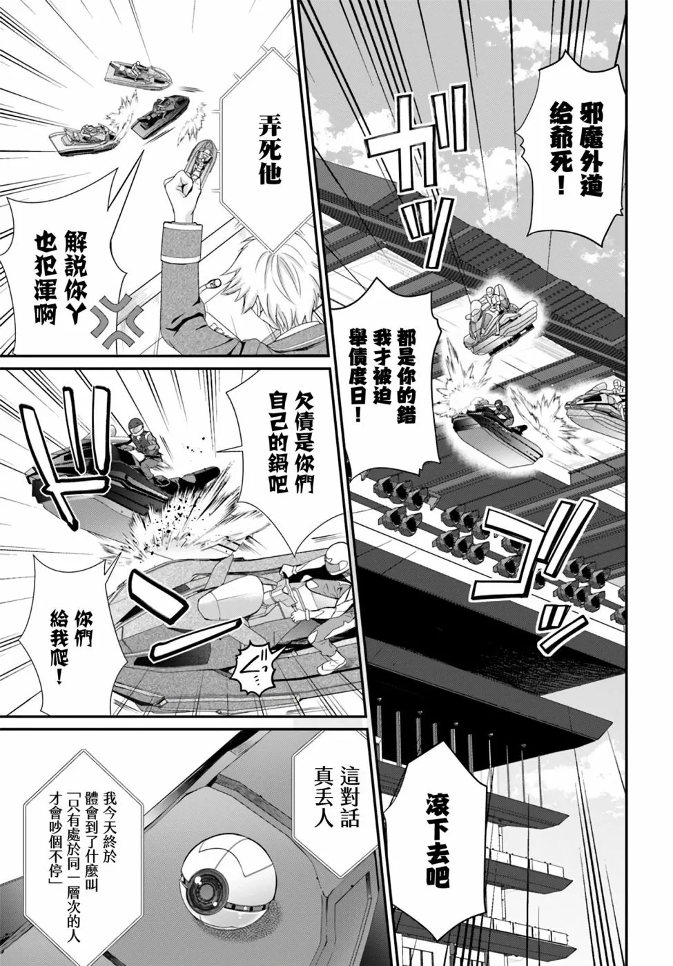 第21话 第5页