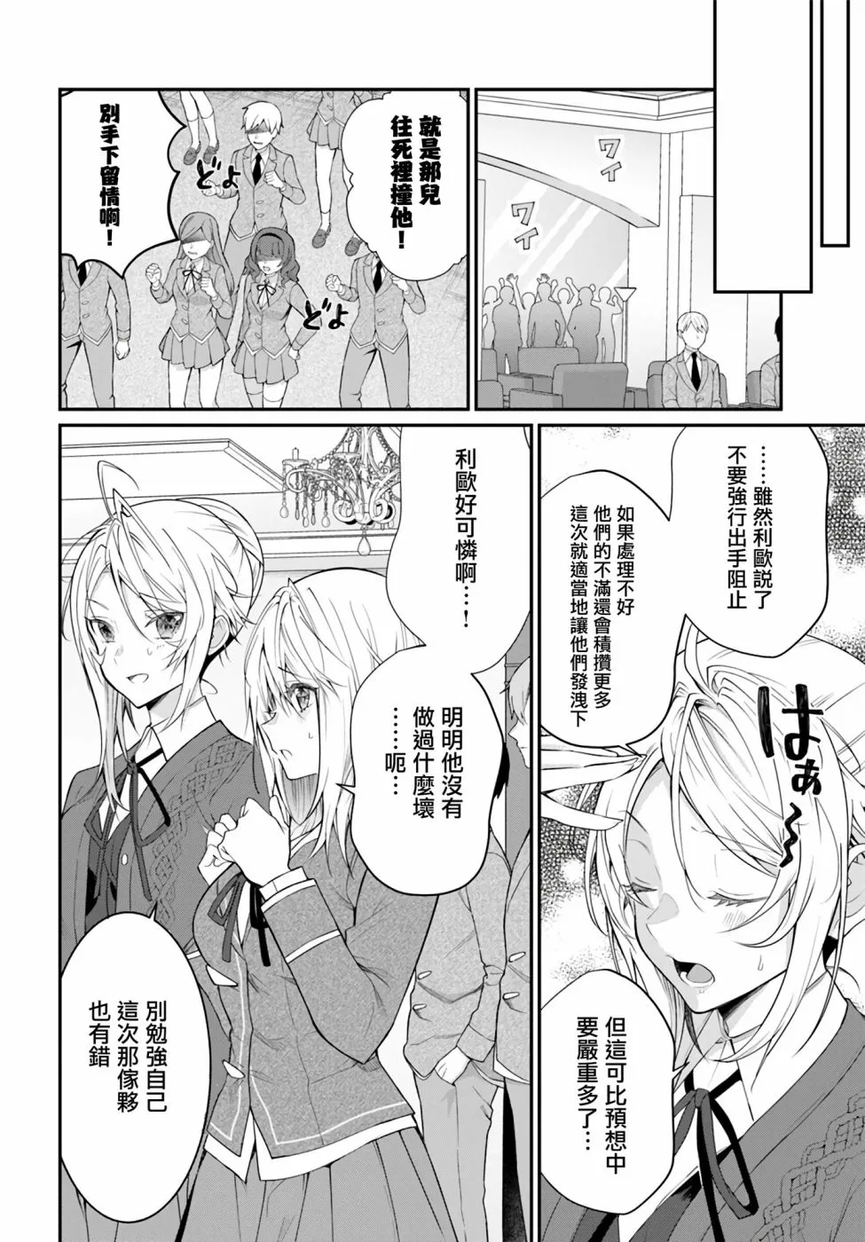 第21话 第6页