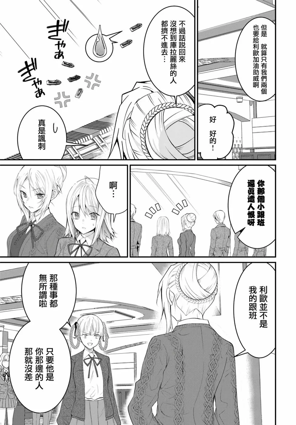 第21话 第7页