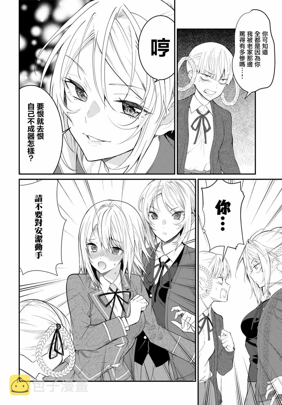 第21话 第8页