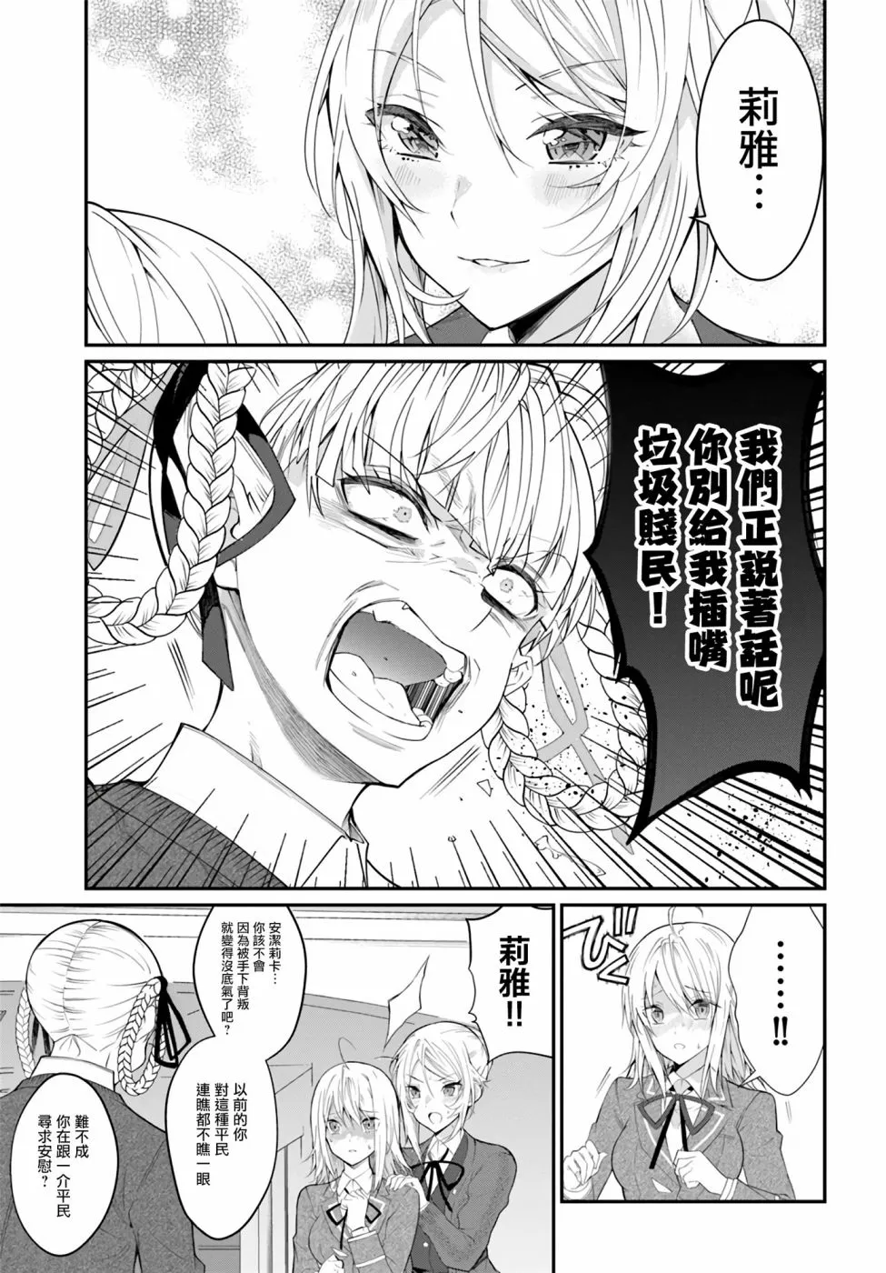 第21话 第9页