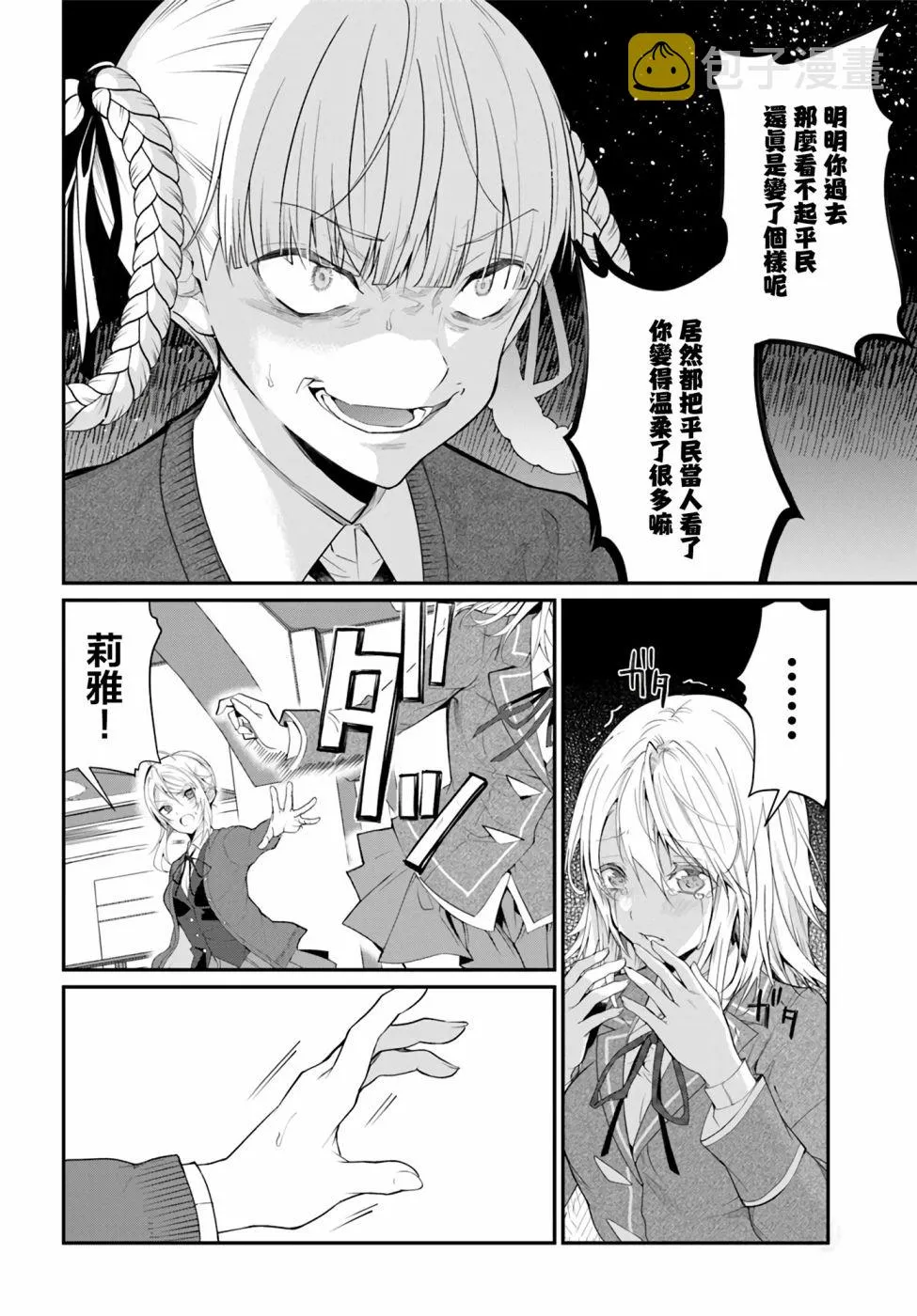 第21话 第10页