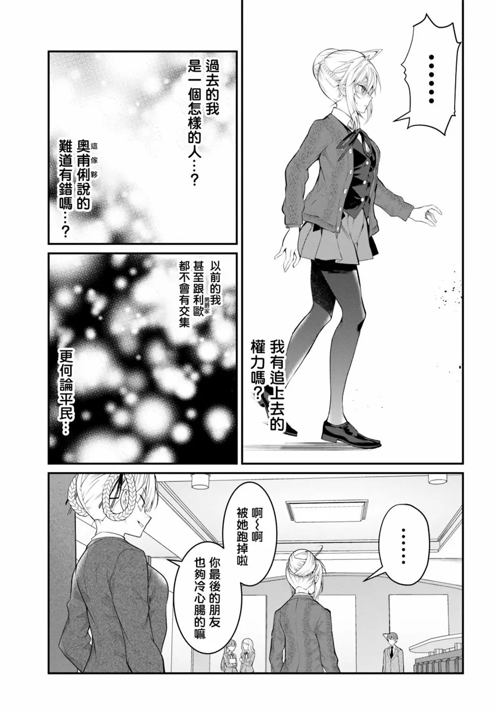 第21话 第11页