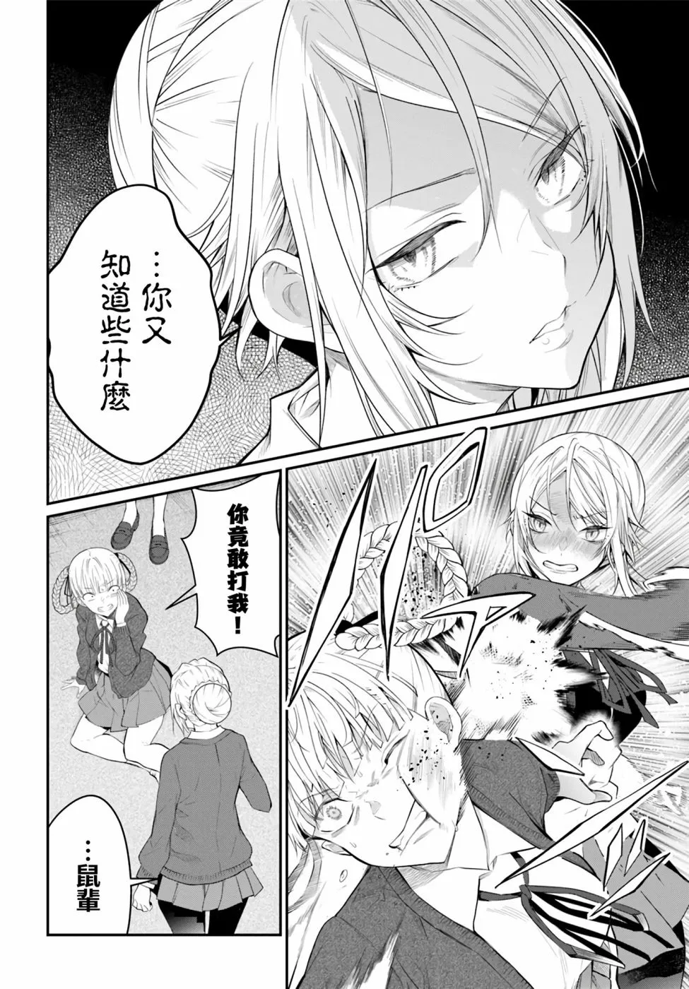 第21话 第12页