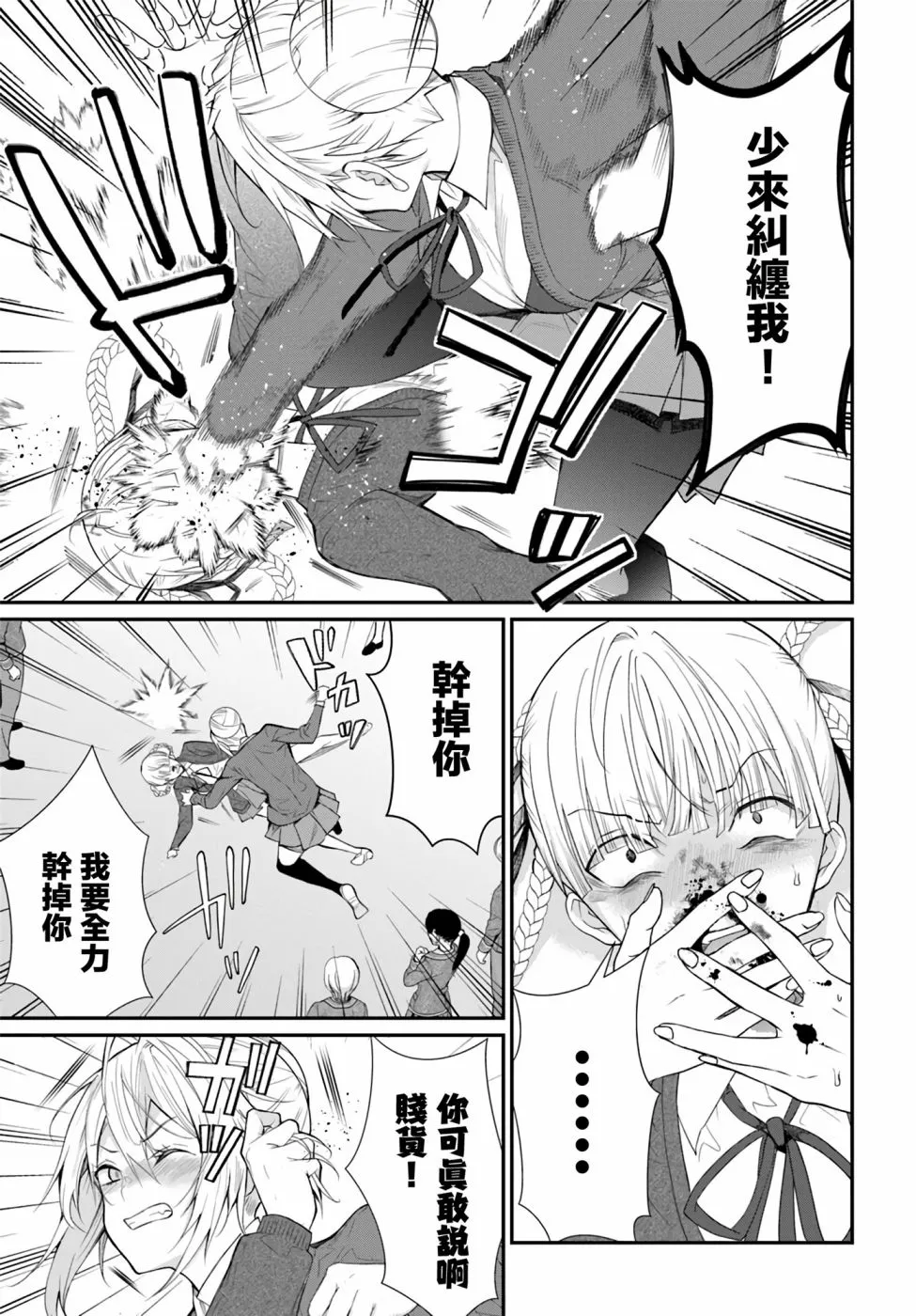 第21话 第13页