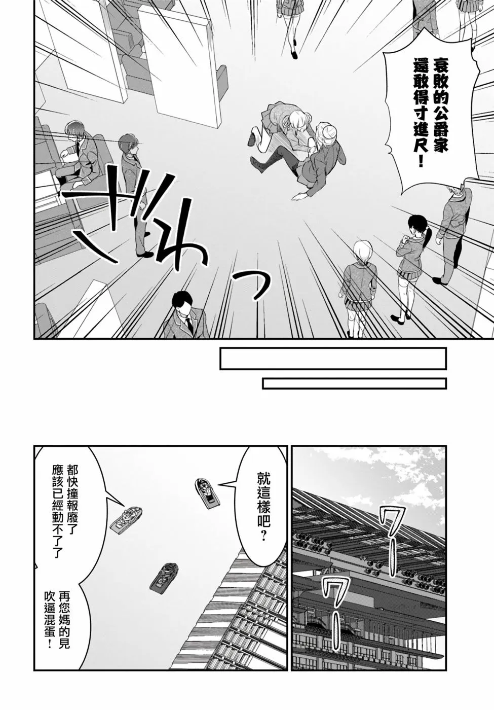 第21话 第14页