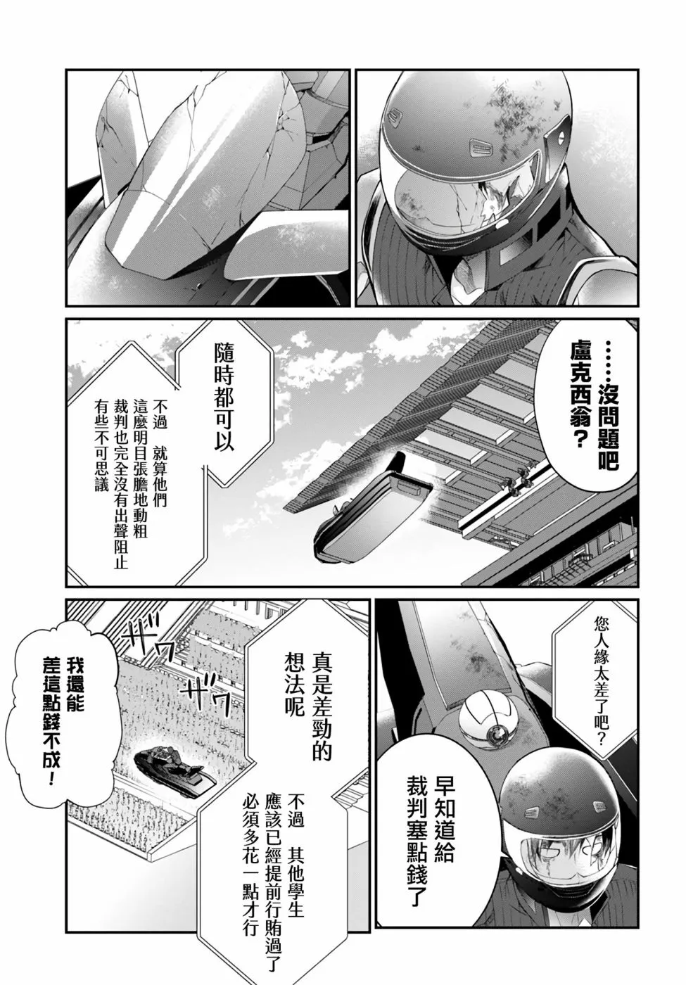 第21话 第15页