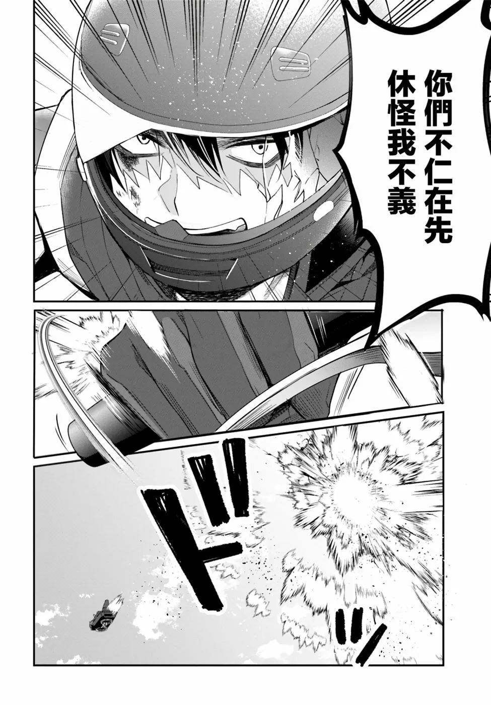 第21话 第16页