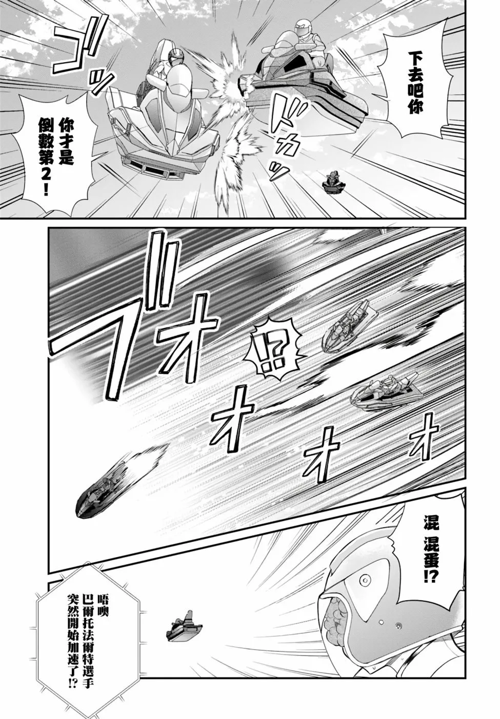 第21话 第17页