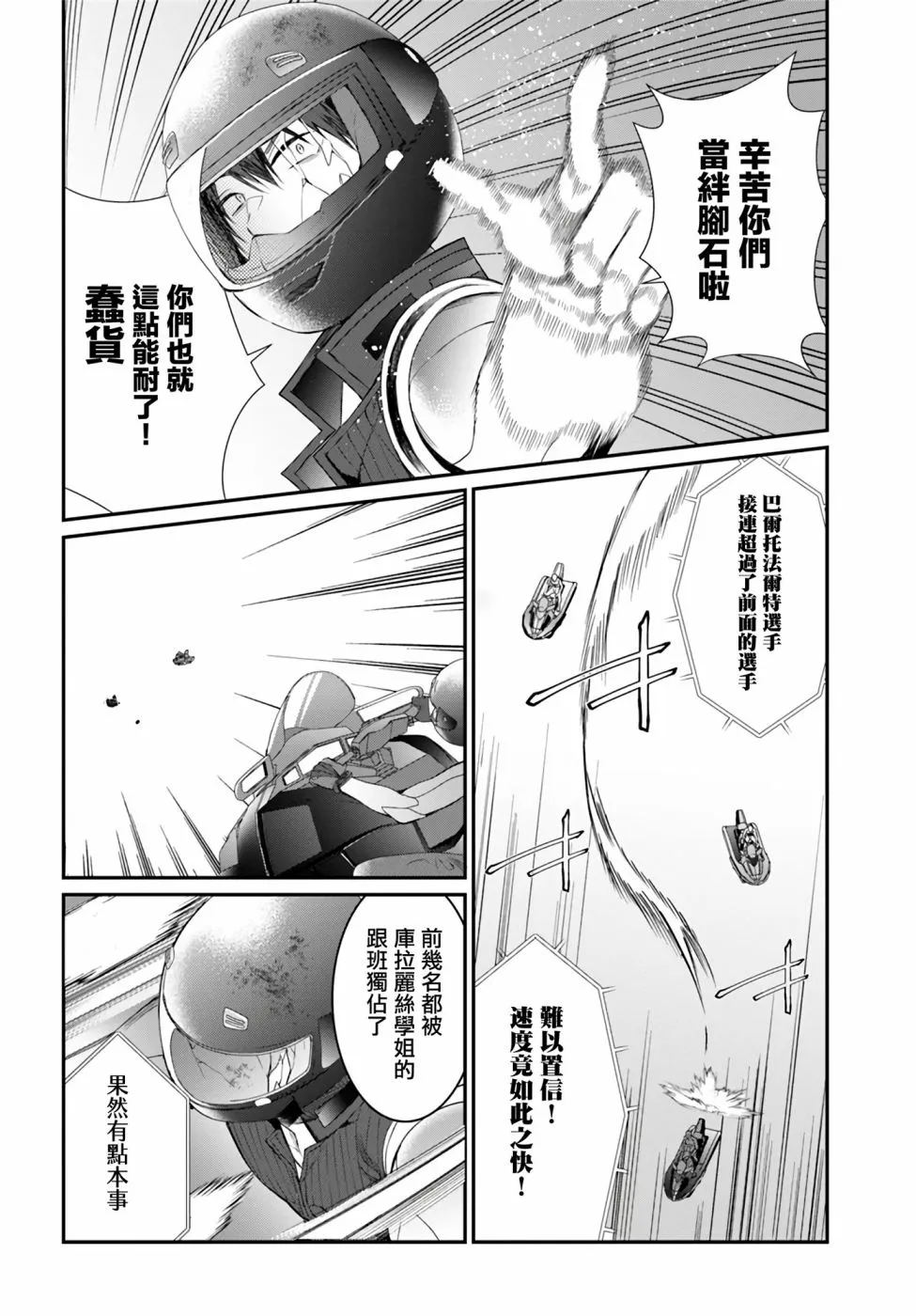 第21话 第18页