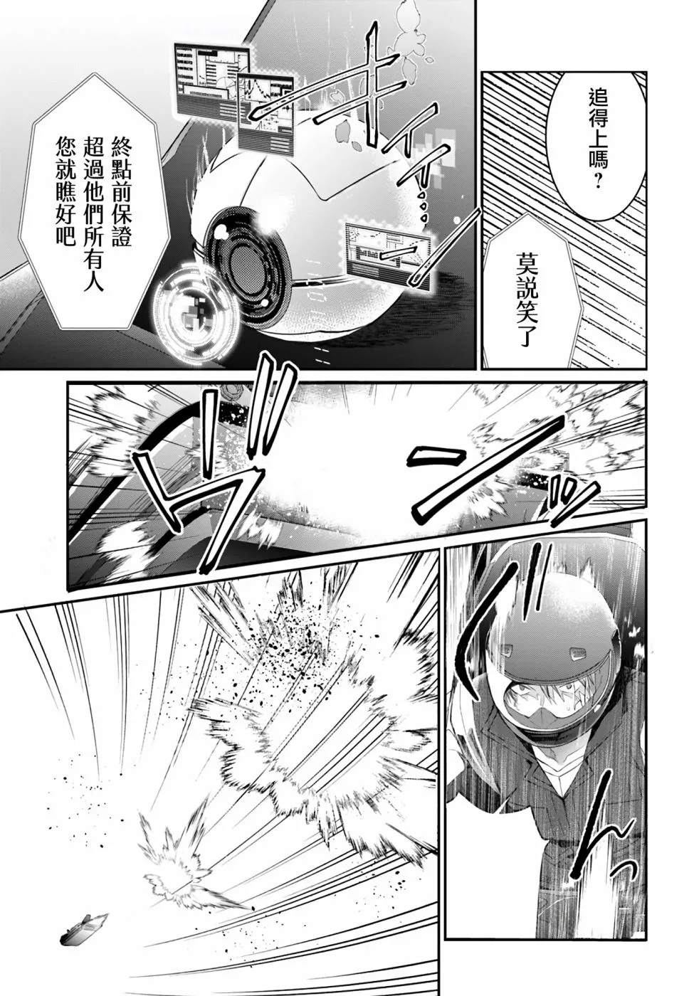 第21话 第19页