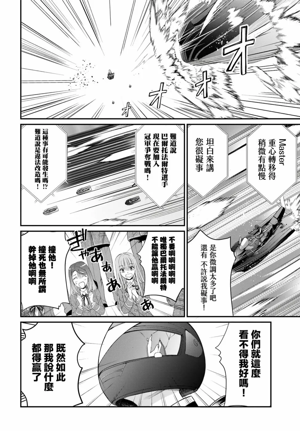 第21话 第20页