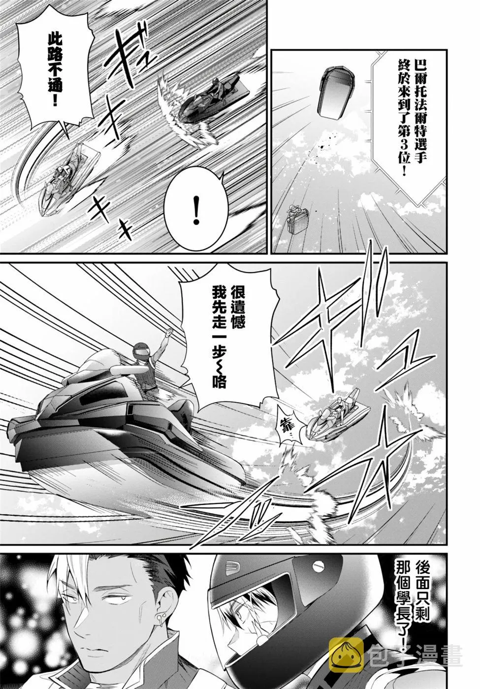 第21话 第21页