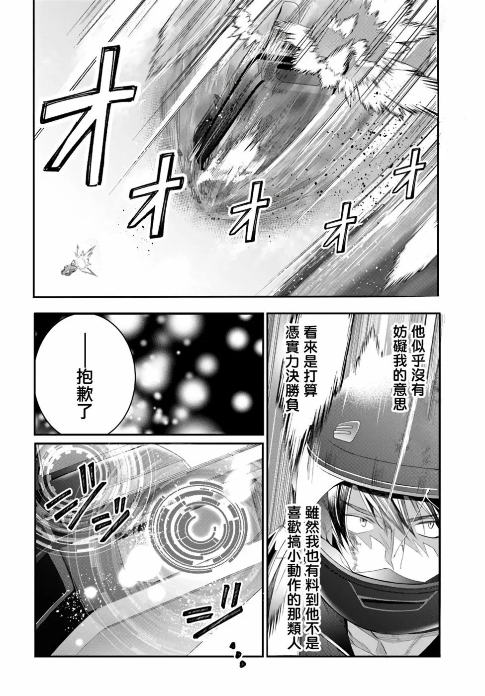 第21话 第22页
