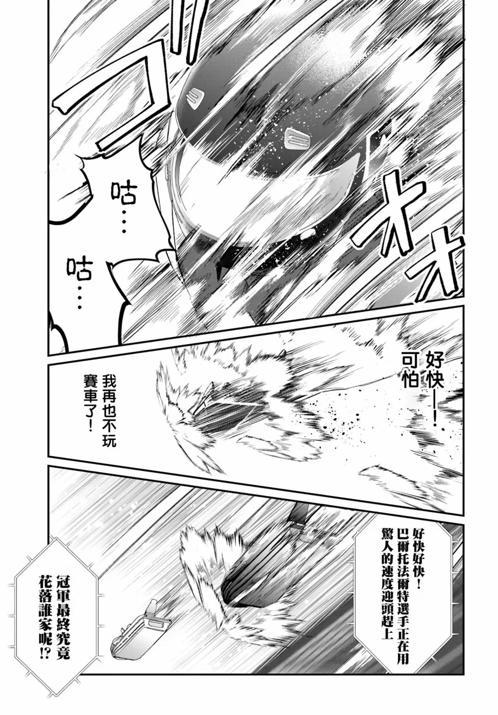 第21话 第23页