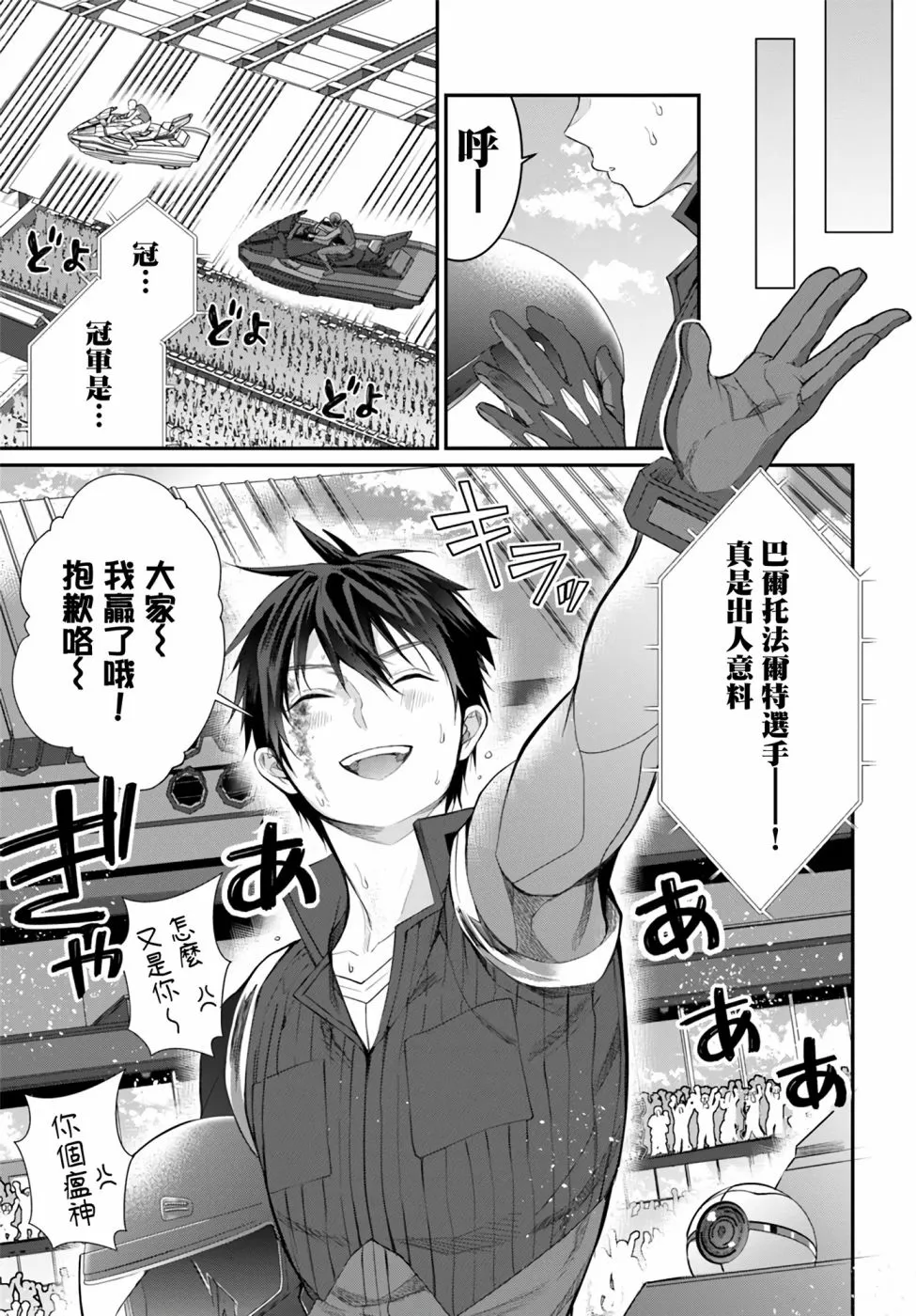 第21话 第25页