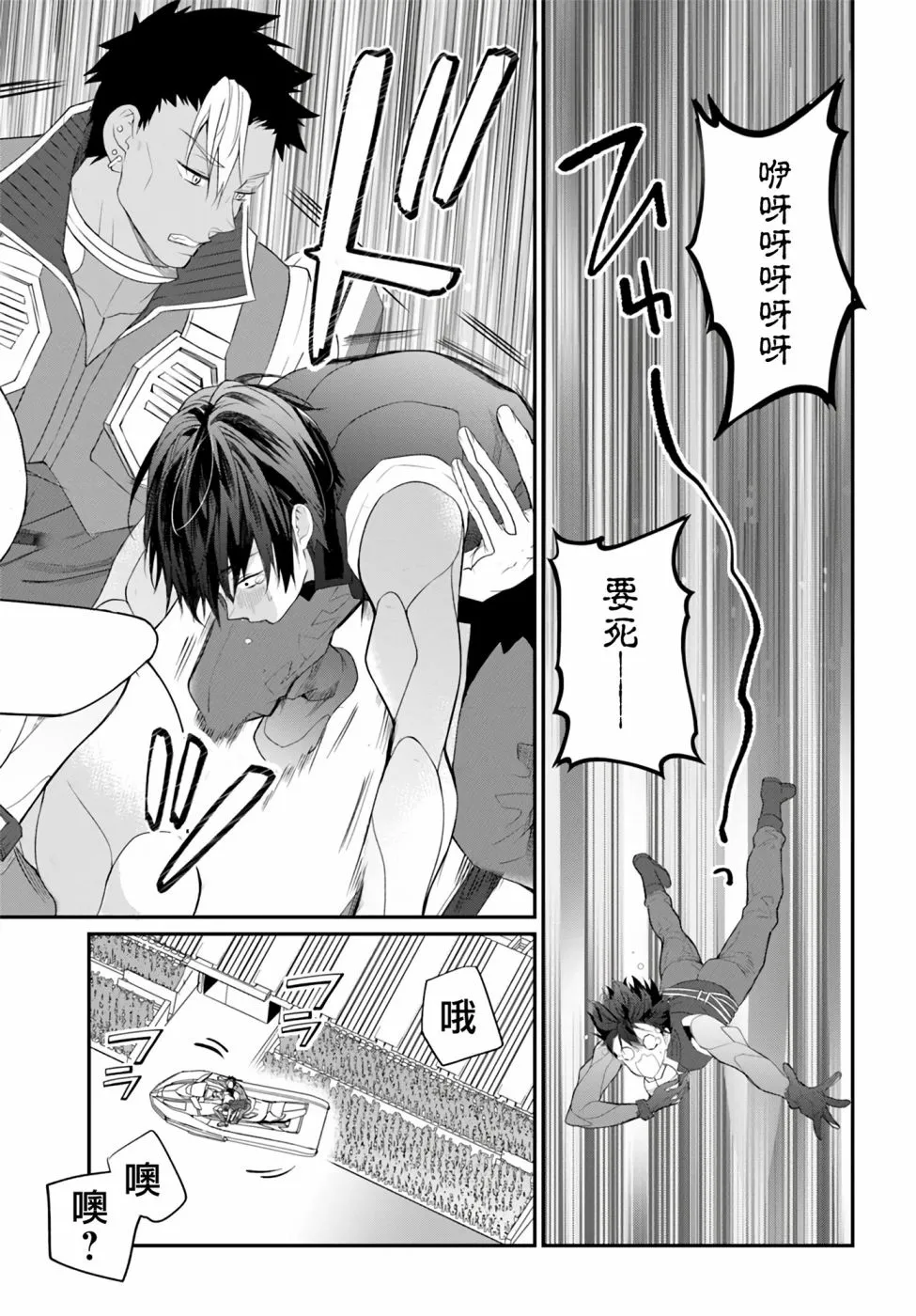 第21话 第27页