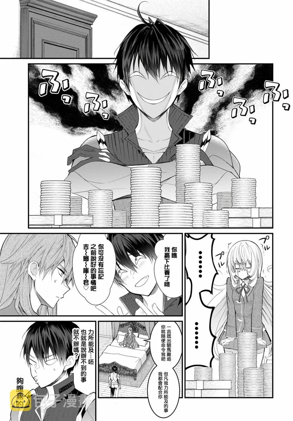 第21话 第29页