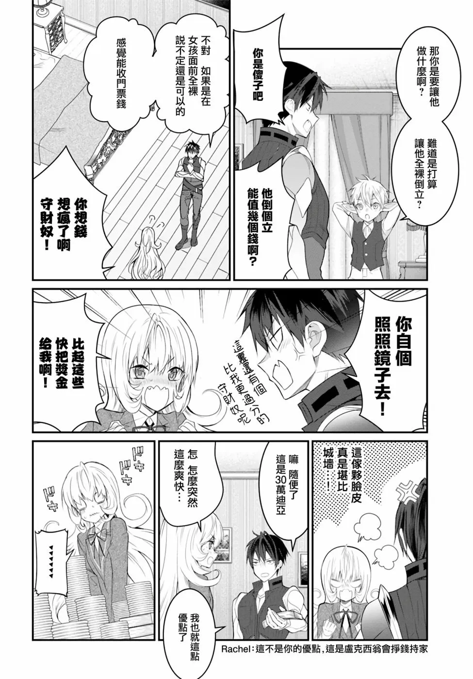 第21话 第30页