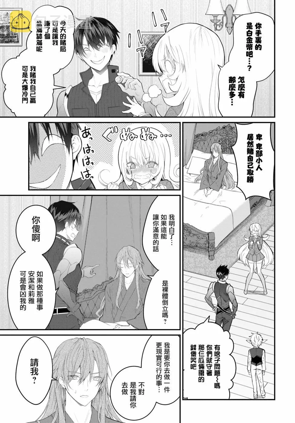 第21话 第31页