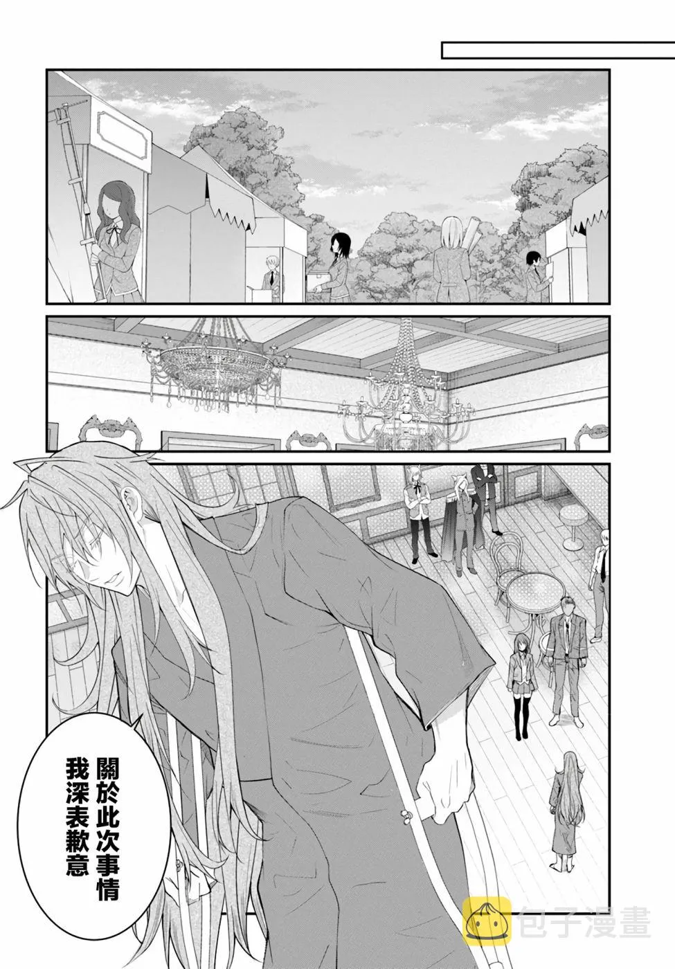 第21话 第32页