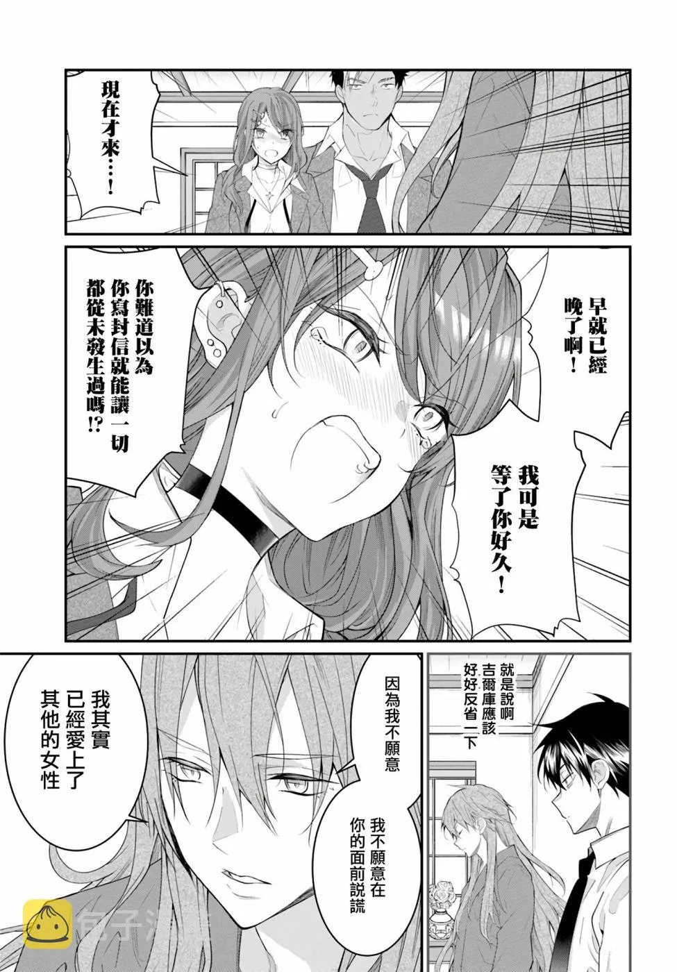 第21话 第33页
