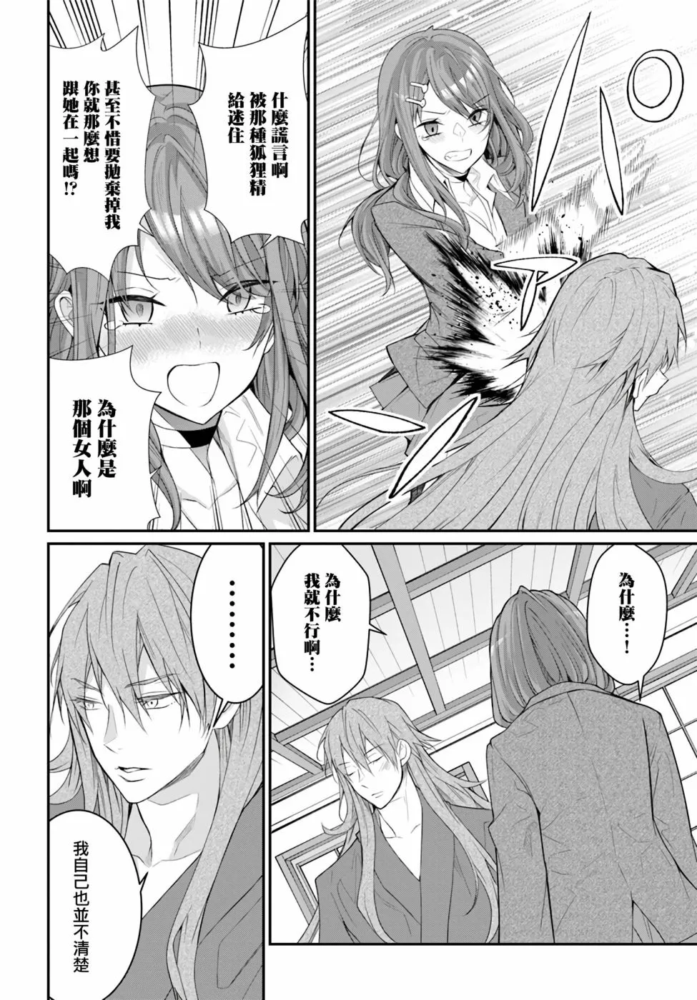 第21话 第34页