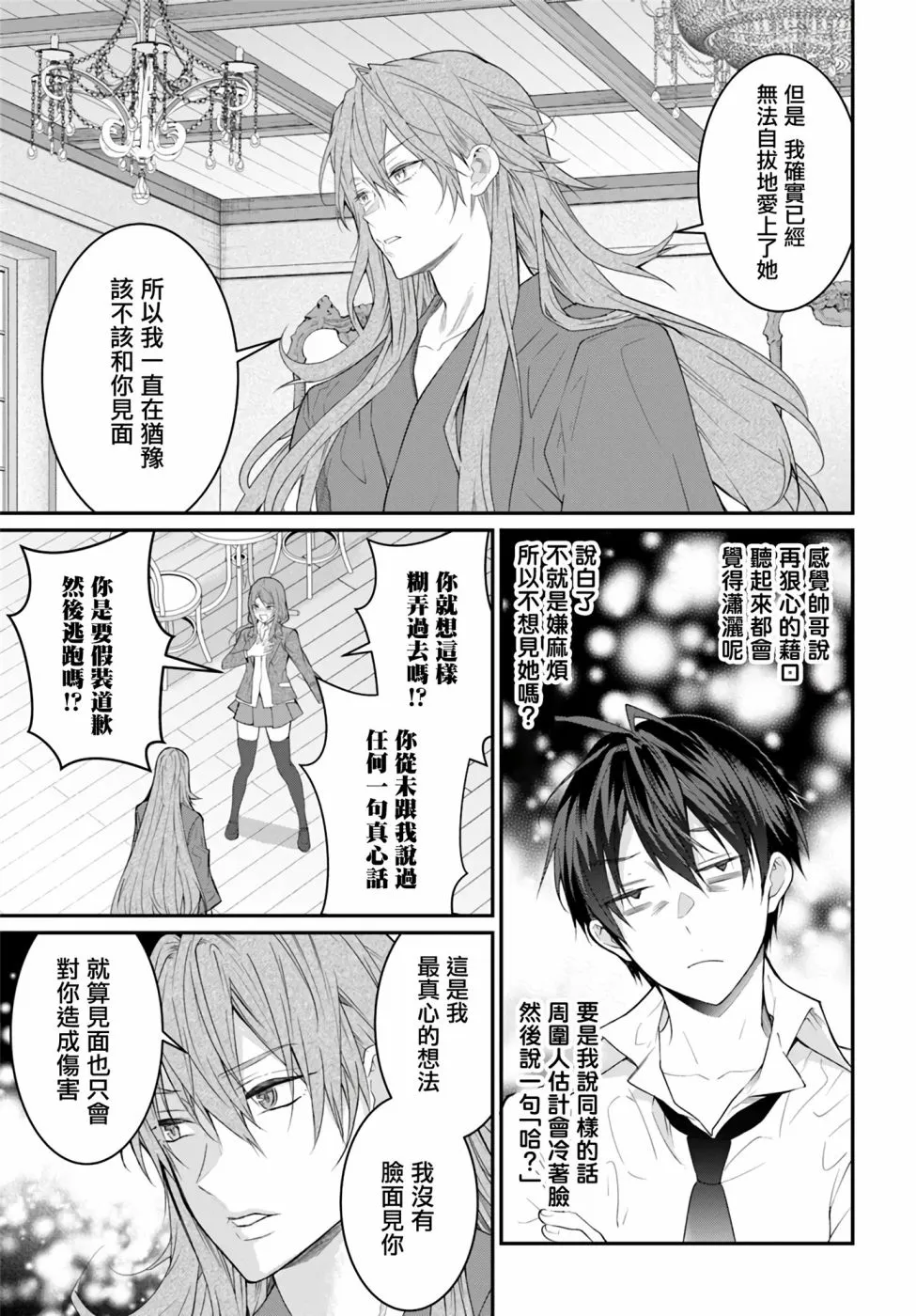 第21话 第35页