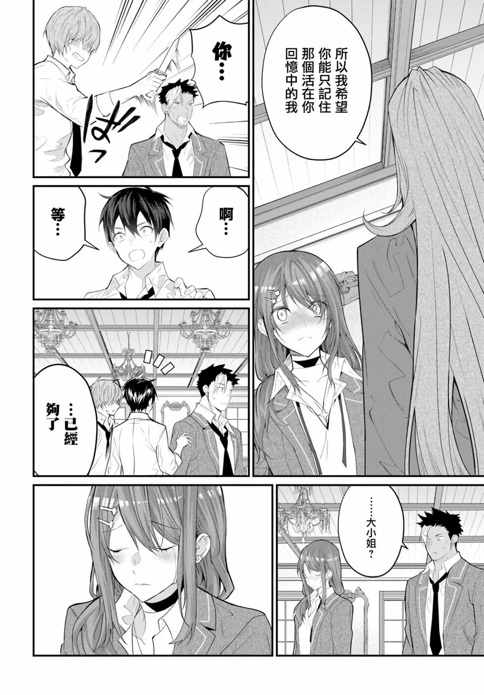 第21话 第36页